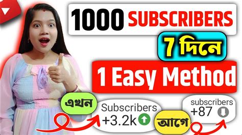 Sub Easy Method Subscriber Kivabe Barabo How To Increase