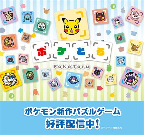 精灵宝可梦消消乐ポケとるpokémon Shuffle群305300297大规模更新回坑奖励 游戏论坛 Stage1st