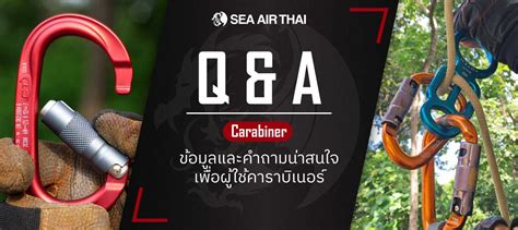 Carabiner Questions And Answers Sea Air Thai Co Ltd