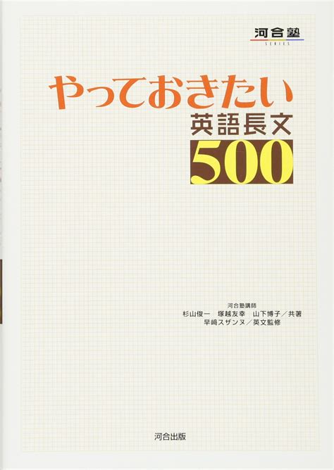 「やっておきたい英語長文」！英語長文参考書の定番を徹底解説 スタスタ