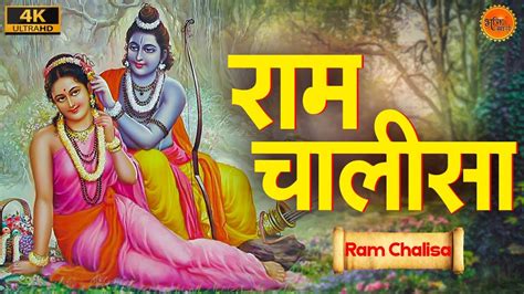 अब तक का सबसे मीठा राम भजन Superhit Ram Bhajan Ram Songs Ram