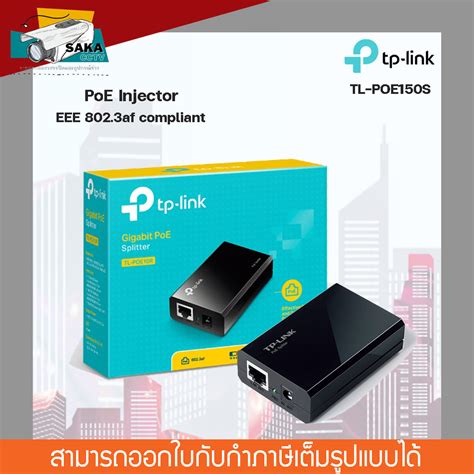 Tl Poe150s Tp Link Power Over Ethernet Adapter Poe Injector Saka Cctv