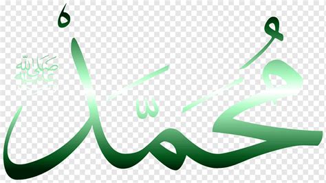 Mecca Islam Durood Calligraphy Prophet Islam Leaf Text Logo Png