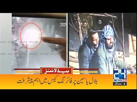 Major Updates In Bilal Yaseen Case 5pm News Headlines 12 Jan 2022