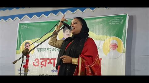 একটি বিদাই বিচ্ছেদ গান গাইলেন শিল্পী লিপি সরকার Youtube