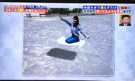 地面を濡らすだけで簡単にできる？スマホで浮いてるような写真を撮る方法がこれ 話題の画像プラス