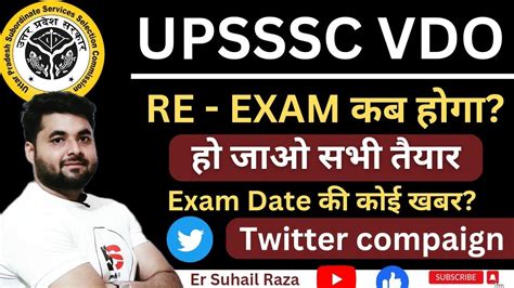 Upsssc Vdo Re Exam Upsssc Vdo Re Exam Vdo Re