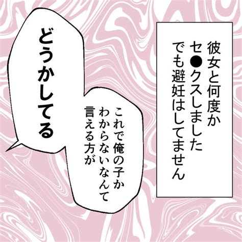 「息子はどうなる？」不倫相手を妊娠させた夫に離婚を告げるも反対→不倫女と妻が結託｜ベビーカレンダー