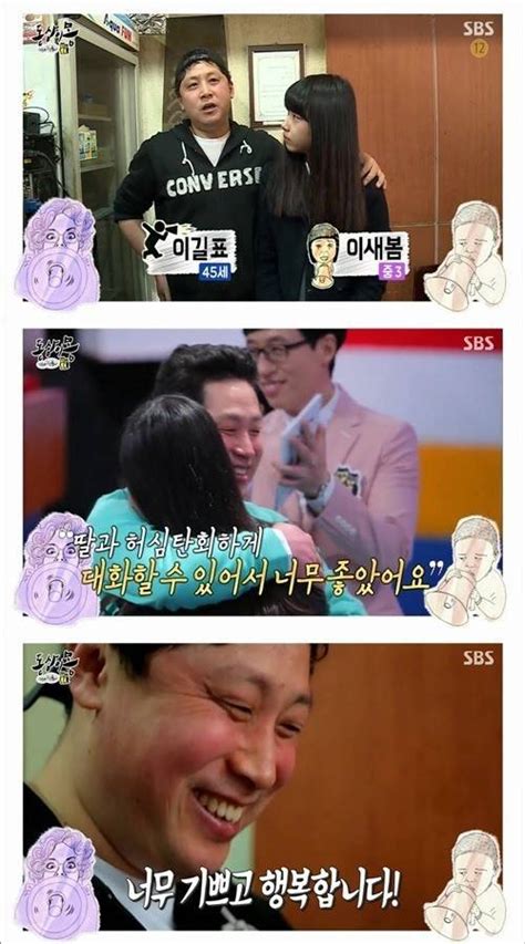 동상이몽 유재석 달라진 새봄 부녀 소식 전하며 시험 점수 평균 95점” 인스티즈instiz 이슈 카테고리