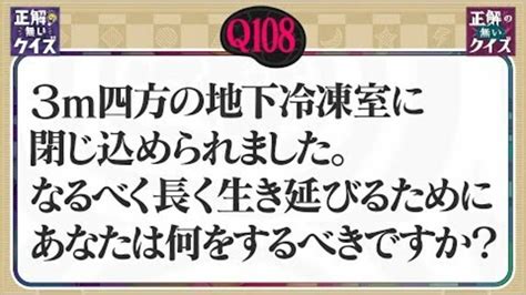 【予告】誰でも考えたくなる「正解の無いクイズ」 Antenna アンテナ