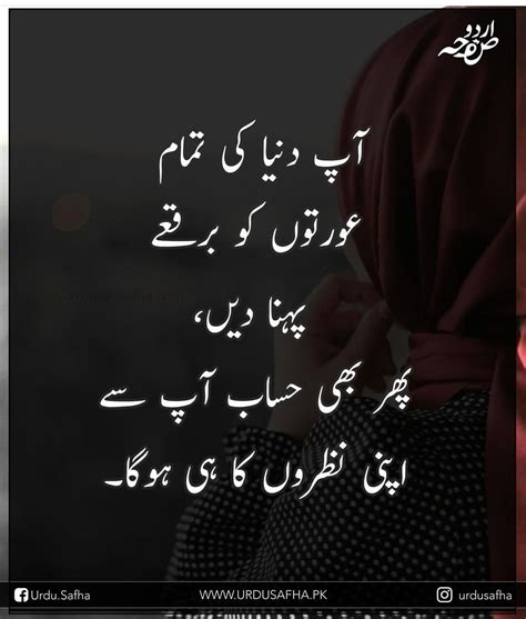 Pakistan Beauty Quotes - ShortQuotes.cc