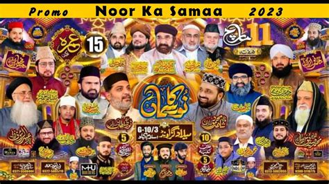 Promo Noor Ka Samaa 2023 G 10 3 Islamabad Youtube