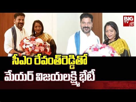 Ghmc Mayor Gadwal Vijayalakshmi Meets Cm Revanth Reddy