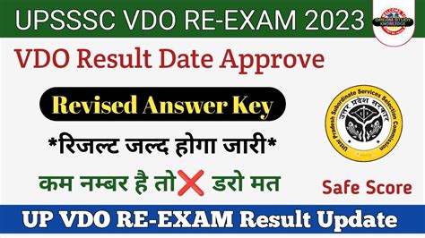 Upsssc Vdo Re Exam Result Up Vdo Final Cut Off Up Vdo Answer