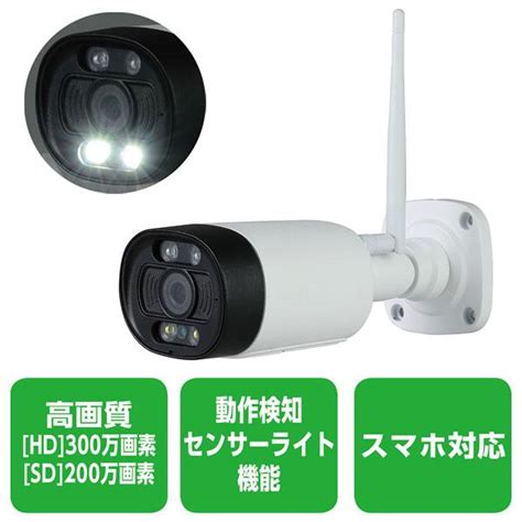 防犯カメラ 人感センサー付き Ledライト 屋外 ワイヤレス スマホ操作 Wi Fi 高画質 300万画素 52352monoya