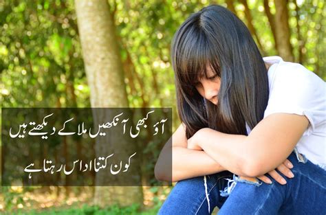 Udas Poetry In Urdu With Images Best Urdu Poetry Pics And Quotes Photos