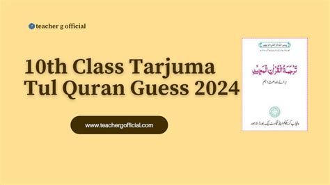 Th Class Tarjuma Tul Quran Guess Teacher G Official