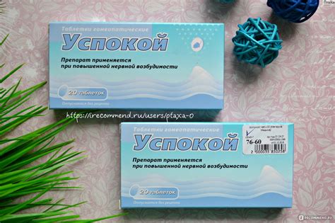 Успокоительные Таблетки Для Нервной Системы Фото – Telegraph