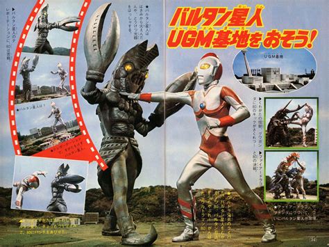 Ultraman 80 Vs Delusion Ultraseven