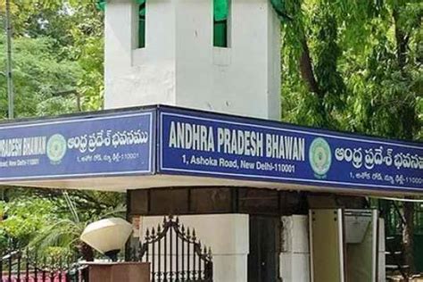 Ap Bhavan Delhi తెలుగు360