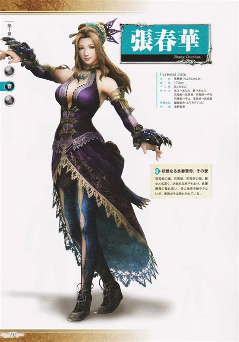 Dynasty Warriors 8 Artbook Zhang Chunhua Dynasty Warriors Dynasty Warriors Characters Warrior