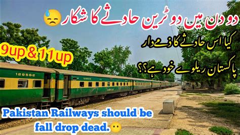 Major Trains Incident In Two Days Sukkur Division Alarming