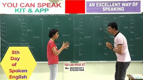 स्पोकन इंग्लिश क्लास का 5 वे दिन का जबरदस्त Result Speak English With Confidence Spoken