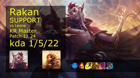 Rakan Support vs Leona KR 1 5 22 Patch 11 24 Gameplay 롤 라칸 vs