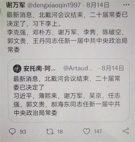 迷人的小红🇨🇳（互fo） On Twitter 反贼们的意淫爽文 6tg7wrwfll Twitter