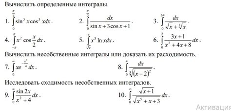 Интегралы какие бывают: Виды интегралов - Санкт-Петербургское ...