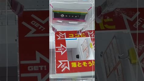 【クレーンゲーム攻略】ゲーセンのufoキャッチャーでゲットした2 Shorts クレゲマニア