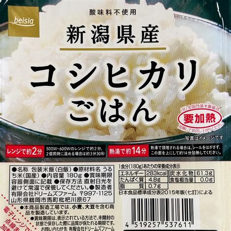 パックご飯 新潟県産 コシヒカリ 180g×3p×8個 コシヒカリ まとめ買い 業務用 ベイシア 4519257537635 ベイシア