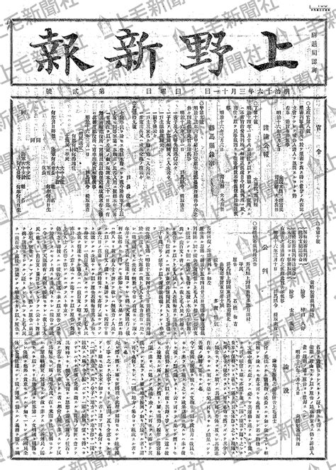 上毛新聞ライブラリー 上毛新聞社のニュースサイト