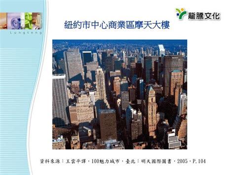 地理教室，無國界 高一第二冊都市單元補充資料~都市機能與都市結構