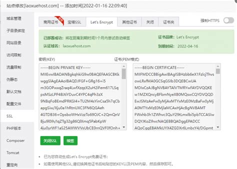 宝塔签发ssl证书 老薛主机帮助中心