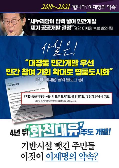 이재명 대장동 공문에 최소 10차례 서명 조선일보 ‘초과이익 환수 조항은 사업협약서에서 빠졌고 이것이 성남시에 수천억