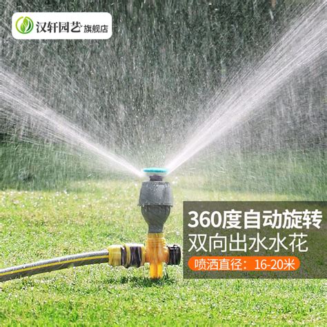 园林自动洒水器360度旋转喷水草坪喷灌浇水绿化灌溉浇地喷淋喷头虎窝淘