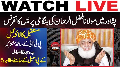 Live Maulana Fazal Ur Rahman Emergency Press Conference Youtube