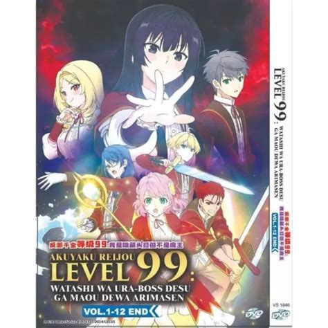 Dvd Anime Akuyaku Reijou Level Watashi Wa Ura Boss Desu Ga Maou Dewa