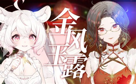 【漳腔闽南语】万千花蕊慈母悲哀——珂拉琪（cover） 黑羽神皖 音乐 哔哩哔哩视频