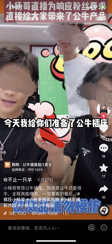 粉丝即将破亿，“抖音第一网红”疯狂小杨哥凭什么？ 运营派