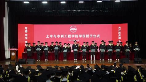 土木与水利工程学院举行2023届毕业生学位授予仪式