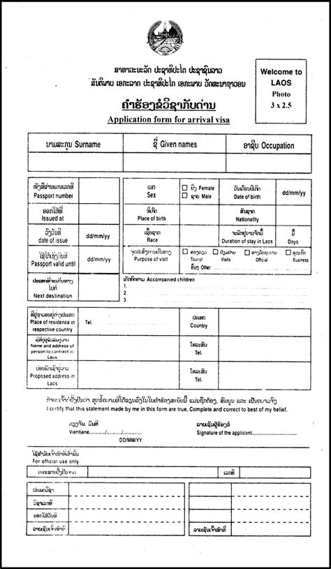 Laos Tourist Visa Visas And Migration To Other Countries Thailand News Travel And Forum