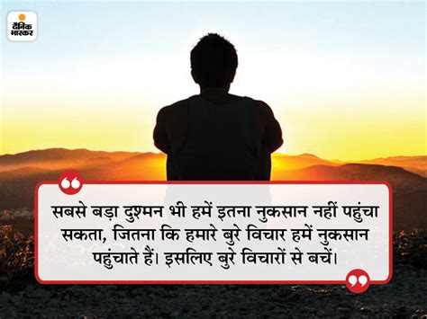 Motivational Quotes In Hindi Prerak Vichar Inspirational Quotes In