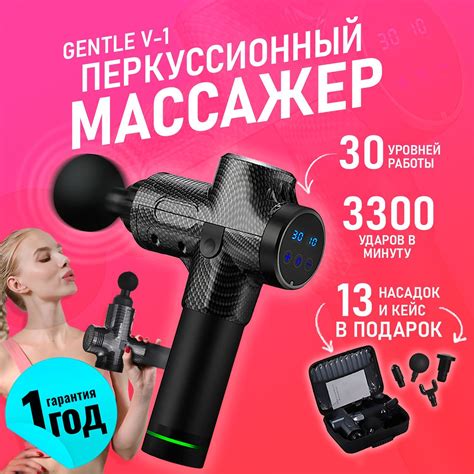 Перкуссионный массажер пистолет для тела с кейсом / 13 насадок, до 3300 ...