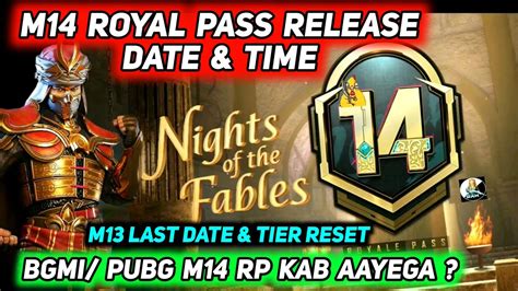 M14 ROYAL PASS RELEASE DATE TIME BGMI M14 ROYAL PASS KAB AAYEGA