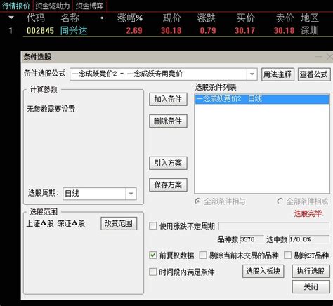 〖一念成妖专用竞价〗副图 排序 选股指标 真正核心精品 信号源很少 通达信 源码 通达信公式 好公式网