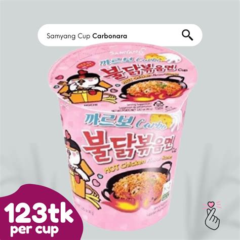 [CUP] Samyang Carbonara