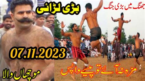 Rehman Bijli Vs Farooq Moucho Wala Qader Pathan New Kabaddi Match