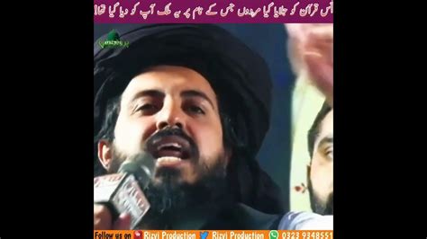 Hafiz Saad Hussain Rizvi Best Bayan From Tahafuz E Quran March 2023tlp